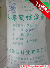 【變性】最新最全變性 產品參考信息