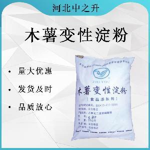 木薯變性淀粉生產廠家-木薯變性淀粉說明書