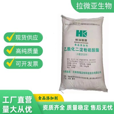 乙酰化二淀粉磷酸酯食品級 木薯變性淀粉 原料